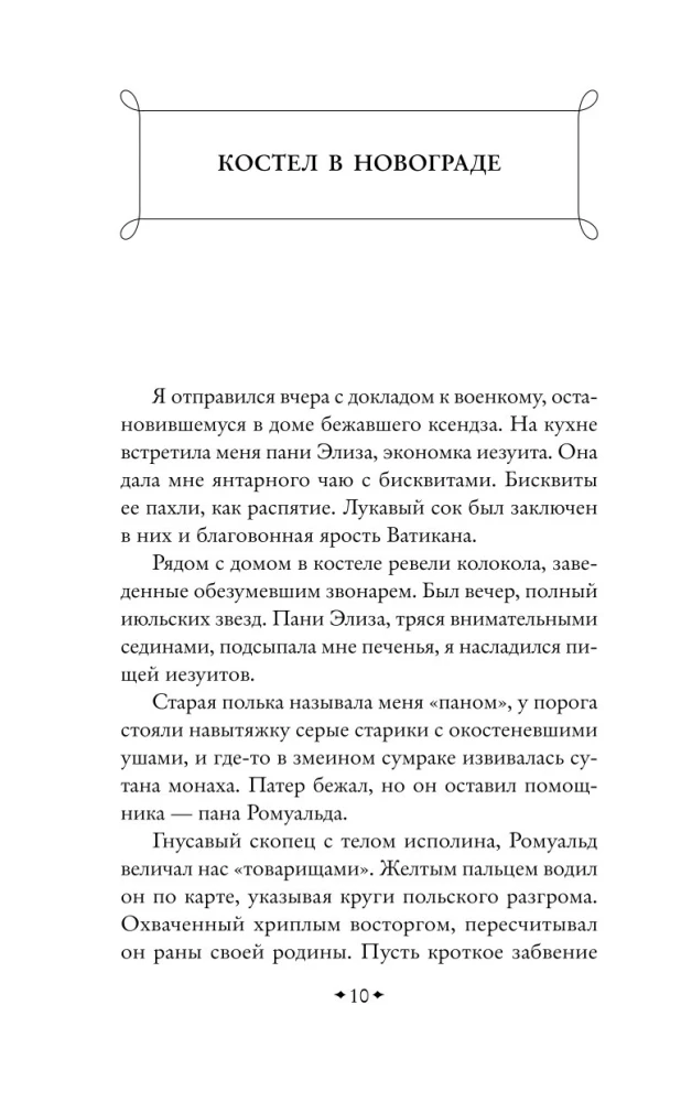 Конармия